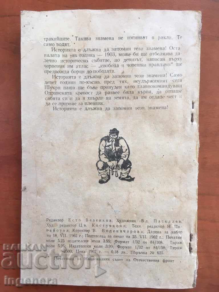 Auction BOOK-HEROIC CHRONICLE-1962 Auction BOOK-HEROIC CHRONICLE-1962