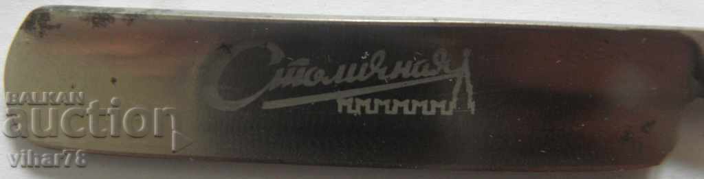 Auction Old Collectible Razor-Kremlin Auction Old Collectible Razor-Kremlin