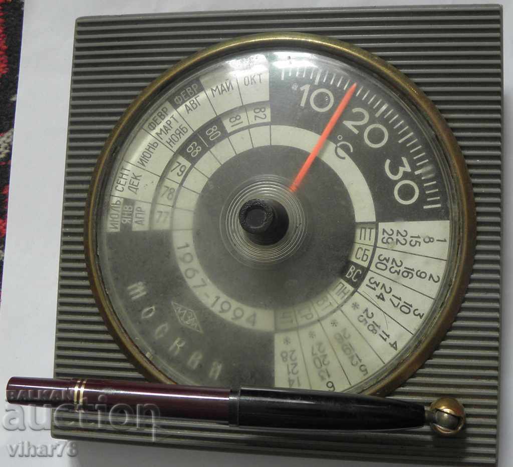 STAR THERMOMETER CALENDAR MOSCOW with price 49.99 BGN | € 25.56 STAR THERMOMETER CALENDAR MOSCOW with price 49.99 BGN | € 25.56