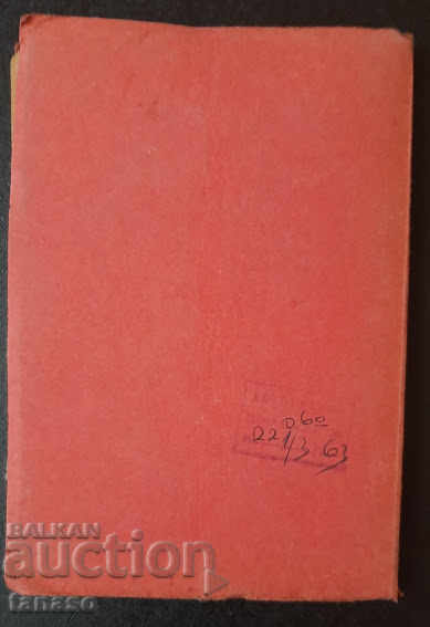 Star Moments, Stefan Zweig, 1927 with price 29.00 BGN | € 14.83