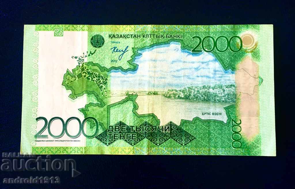Auction KAZAKHSTAN - 2000 Tenge 2012, R-41 (2) Auction KAZAKHSTAN - 2000 Tenge 2012, R-41 (2)