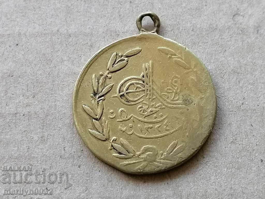 Οθωμανική Χάλκινο μετάλλιο, κονκάρδες με τιμή 89.00 BGN | € 45.50 Οθωμανική Χάλκινο μετάλλιο, κονκάρδες με τιμή 89.00 BGN | € 45.50