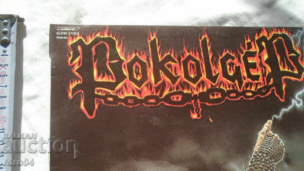 HEAVY METAL with price 25.00 BGN | € 12.78 HEAVY METAL with price 25.00 BGN | € 12.78