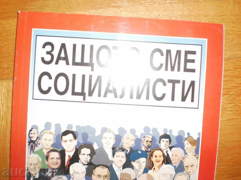 Sergey Stanishev - "Because we are socialists" with price 8.00 BGN | € 4.09 Sergey Stanishev - "Because we are socialists" with price 8.00 BGN | € 4.09