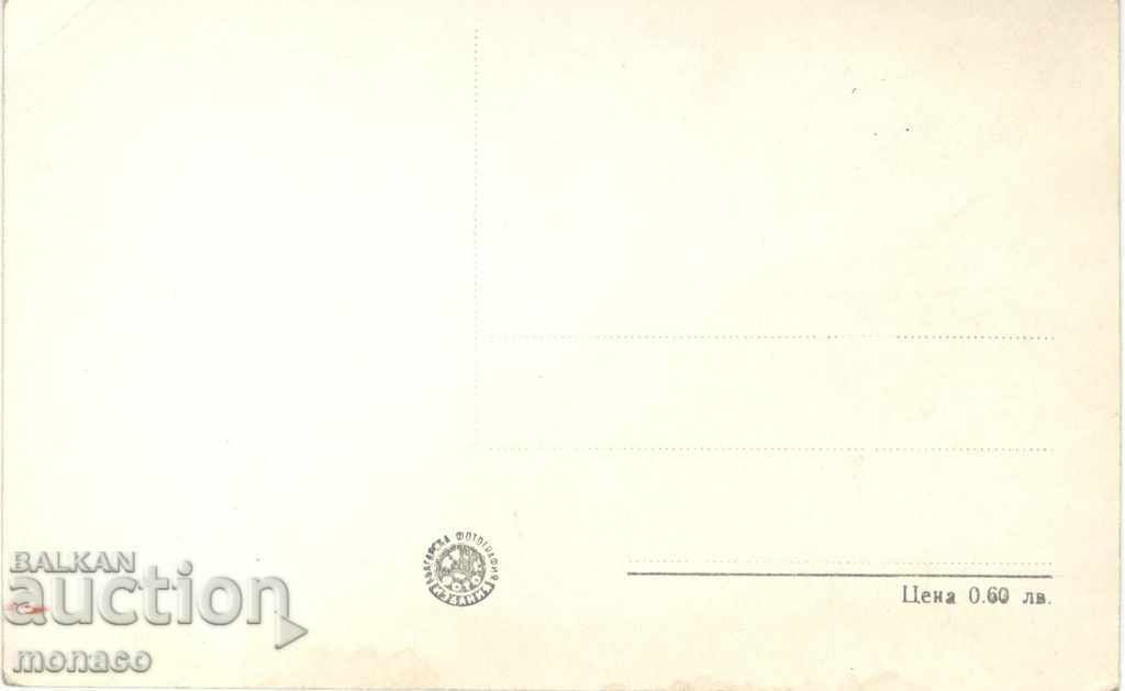 Old card - Vidin, Stambol Kapia with price 2.20 BGN | € 1.12 Old card - Vidin, Stambol Kapia with price 2.20 BGN | € 1.12