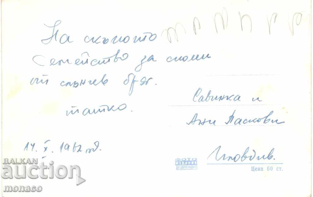 Old card - Sunny Beach, hotel "Zornitsa" with price 2.20 BGN | € 1.12 Old card - Sunny Beach, hotel "Zornitsa" with price 2.20 BGN | € 1.12