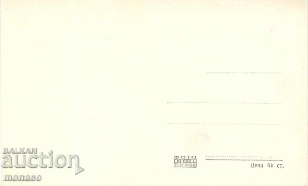 Old card - Elena, Old house with price 2.50 BGN | € 1.28
