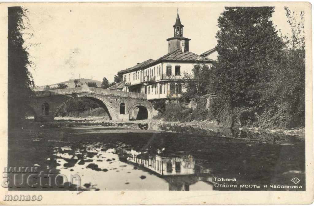 Carte poștală veche - Tryavna, Podul Vechi și turnul