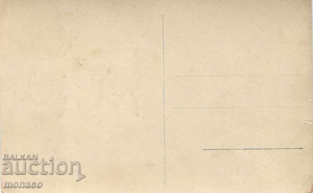 Old postcard - Bozhkovtsi, Landscape by the river with price 3.70 BGN | € 1.89 Old postcard - Bozhkovtsi, Landscape by the river with price 3.70 BGN | € 1.89