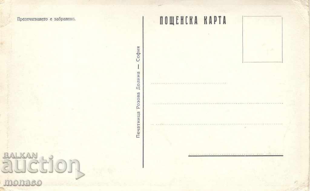 Old card - Kalofer, the Guard with price 4.00 BGN | € 2.05 Old card - Kalofer, the Guard with price 4.00 BGN | € 2.05