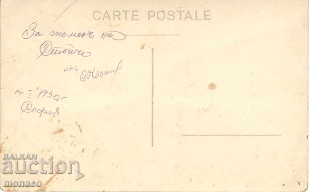 Old postcard - Kalofer, General view with Yumruka-Chala peak with price 4.00 BGN | € 2.05 Old postcard - Kalofer, General view with Yumruka-Chala peak with price 4.00 BGN | € 2.05