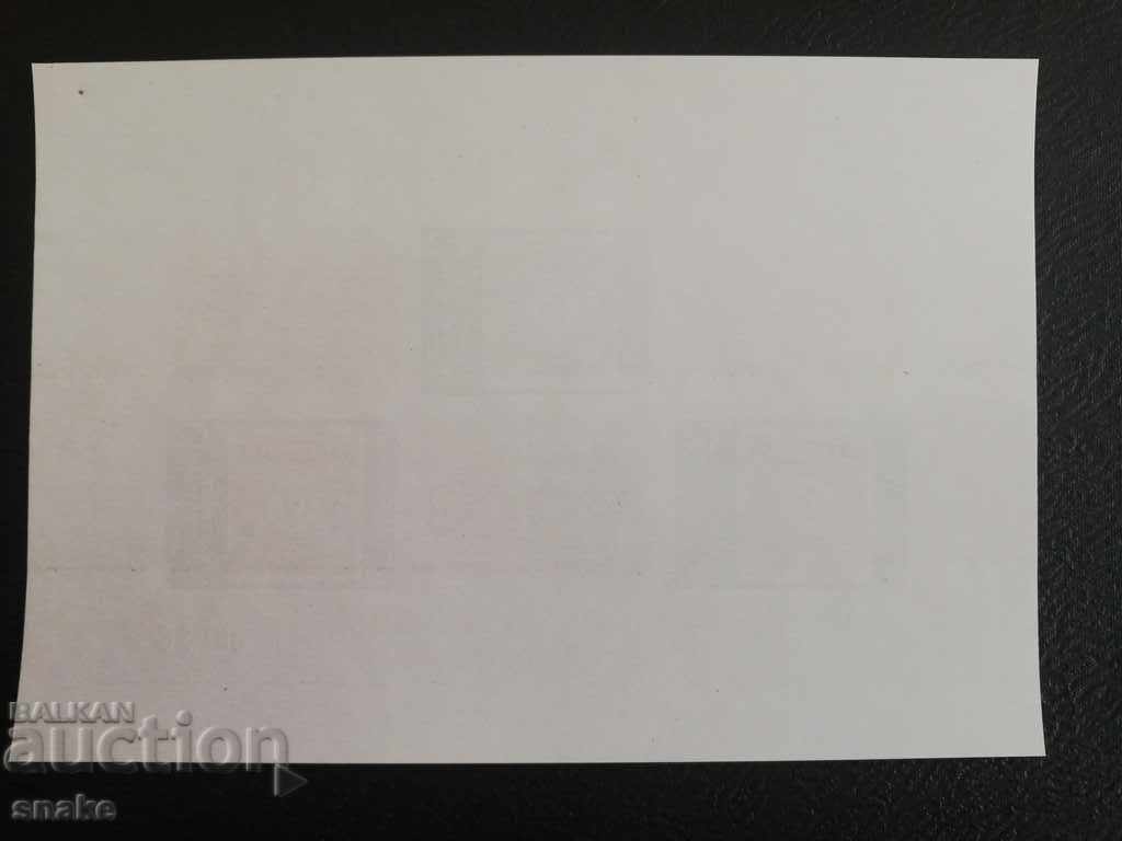 България 1988г. БК 3720АI с цена 1.50 лв. | € 0.77 България 1988г. БК 3720АI с цена 1.50 лв. | € 0.77