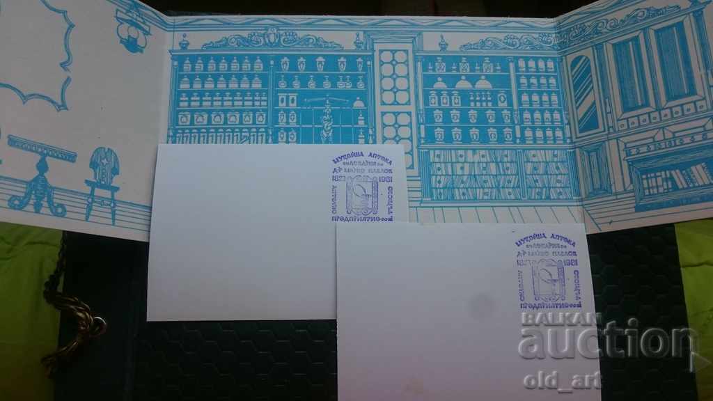 Card - The first Bulgarian pharmacy - 5 Card - The first Bulgarian pharmacy - 5