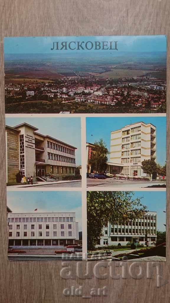 Καρτ ποστάλ - Lyaskovets