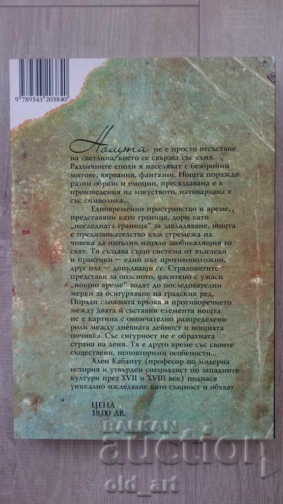 Book - Alain Cabantu, History of the Night, new with price 3.00 BGN | € 1.53