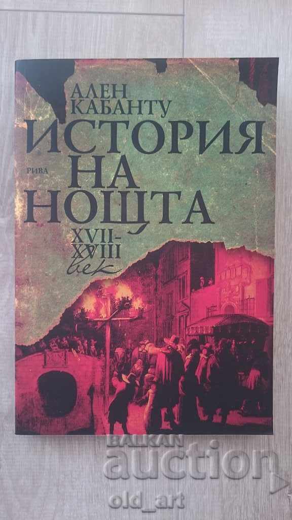 Βιβλίο - Alain Cabantu, Ιστορία της νύχτας, νέο