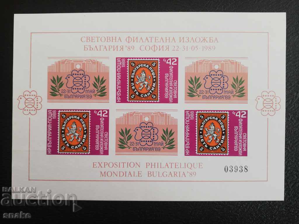 Βουλγαρία 1988 БК 3736АΙ