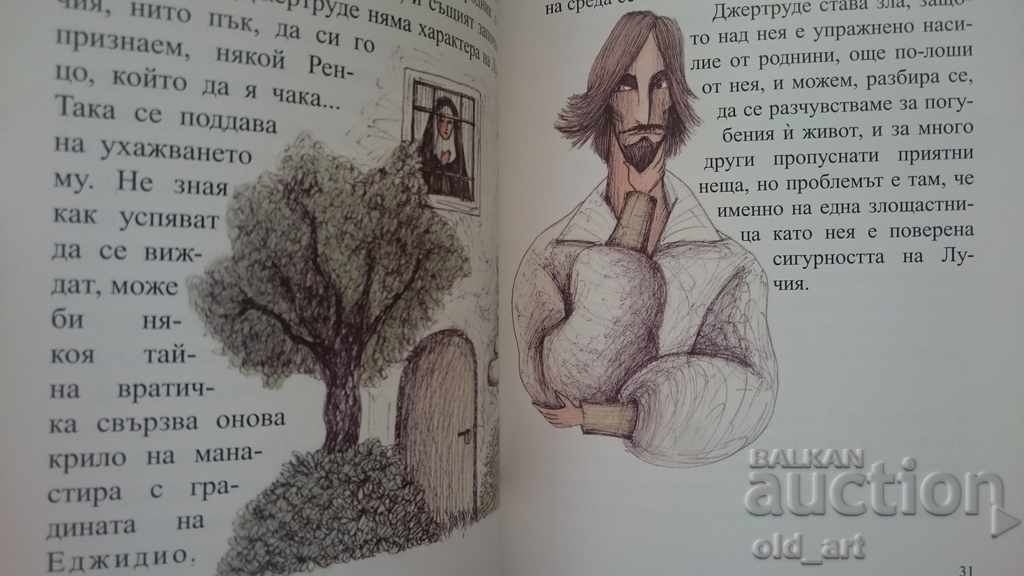 Book - The Bridesmaids, retold by Umberto Eco, new - 5 Book - The Bridesmaids, retold by Umberto Eco, new - 5