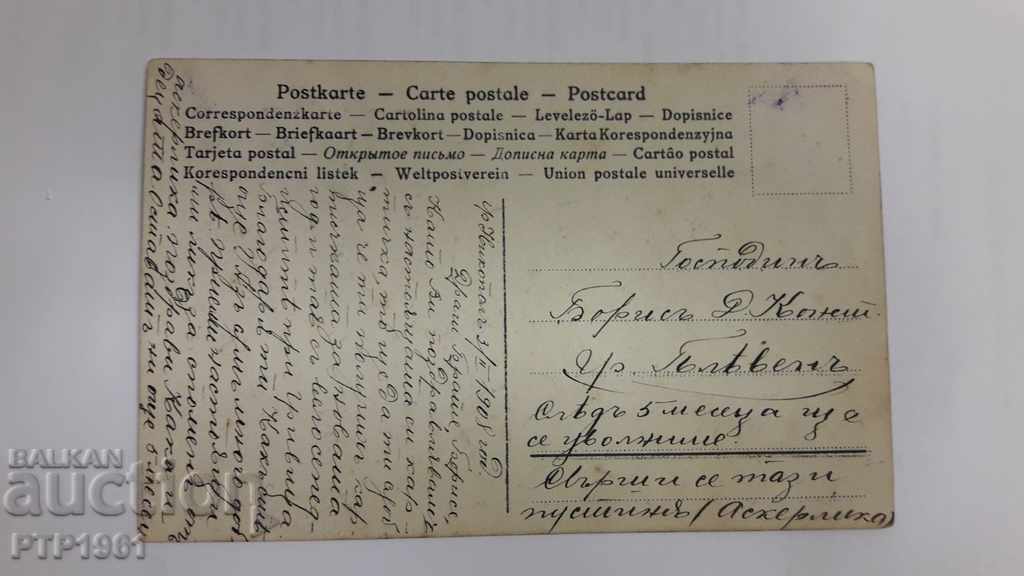 military photo with price 3.00 BGN | € 1.53 military photo with price 3.00 BGN | € 1.53