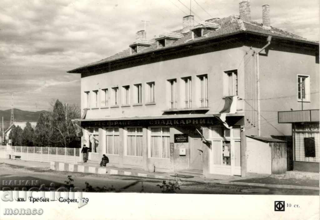 Carte poștală veche - Sofia, cartierul Trebich, Poștă