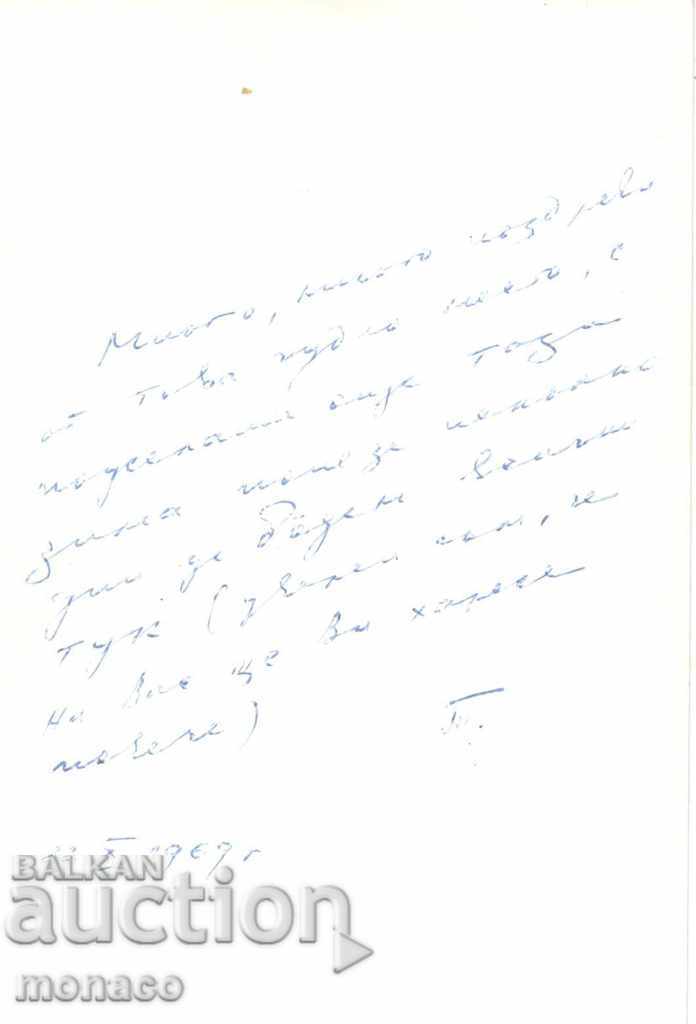 Old postcard - Rila, Malyovitsa peak with price 1.80 BGN | € 0.92 Old postcard - Rila, Malyovitsa peak with price 1.80 BGN | € 0.92