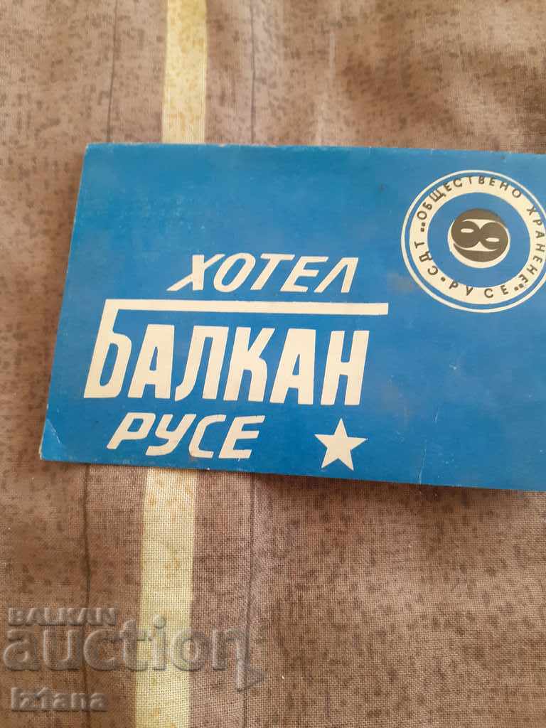 Old reservation, brochure hotel Balkan Ruse with price 20.00 BGN | € 10.23