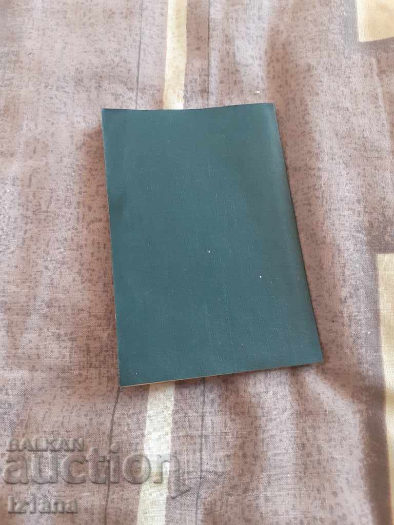 Delivery of An old booklet for labor initiatives Delivery of An old booklet for labor initiatives