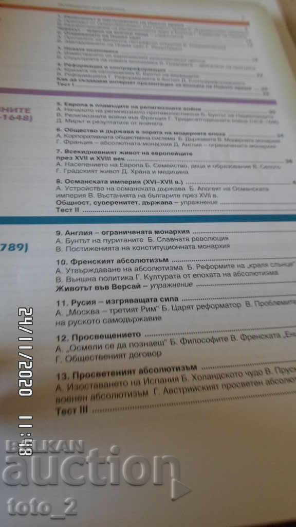 Licitație MANUAL DE ISTORIE SI CIVILIZATIE PENTRU CLASA A IX-A - REDUCERE !!!