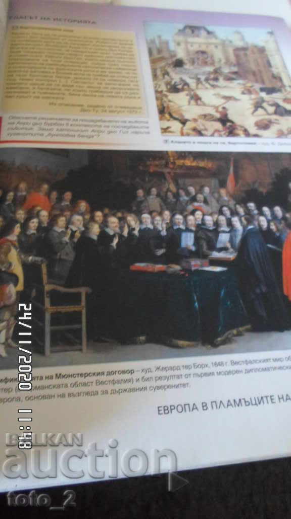 Delivery of TEXTBOOK OF HISTORY AND CIVILIZATION FOR 9TH CLASS - REDUCTION !!! Delivery of TEXTBOOK OF HISTORY AND CIVILIZATION FOR 9TH CLASS - REDUCTION !!!