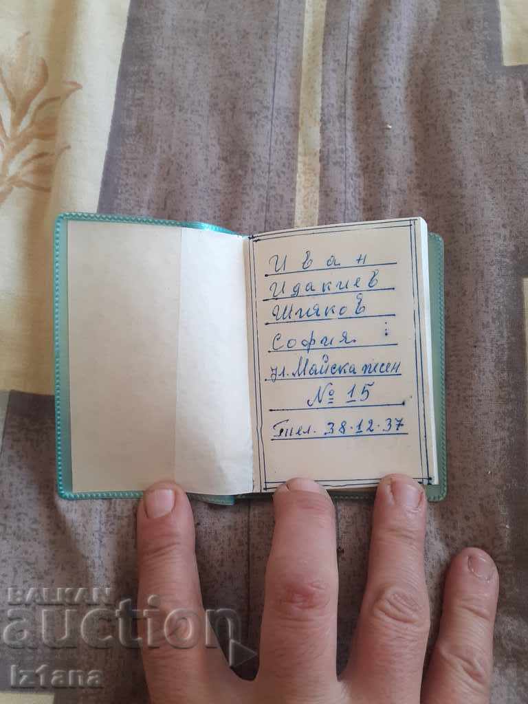 Old BTS notebook with price 10.00 BGN | € 5.11