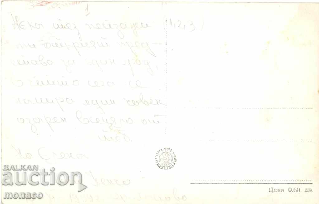 Old postcard - Haskovo, View with price 1.90 BGN | € 0.97