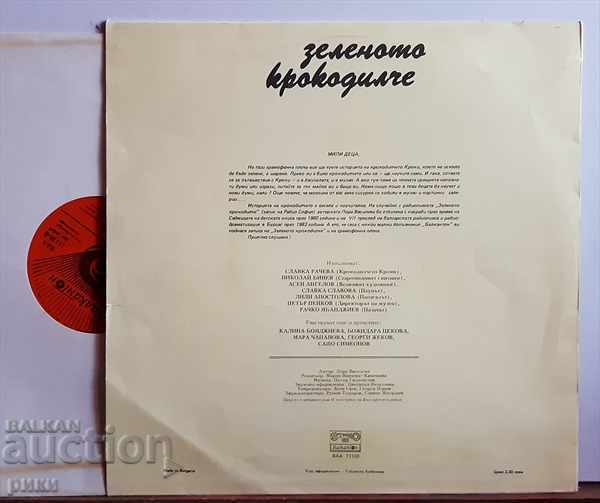 BAA 11130 The green crocodile with price 9.00 BGN | € 4.60 BAA 11130 The green crocodile with price 9.00 BGN | € 4.60