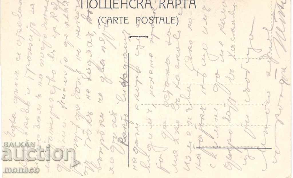 Old postcard - Haskovo, Monument to the Heroes with price 8.00 BGN | € 4.09