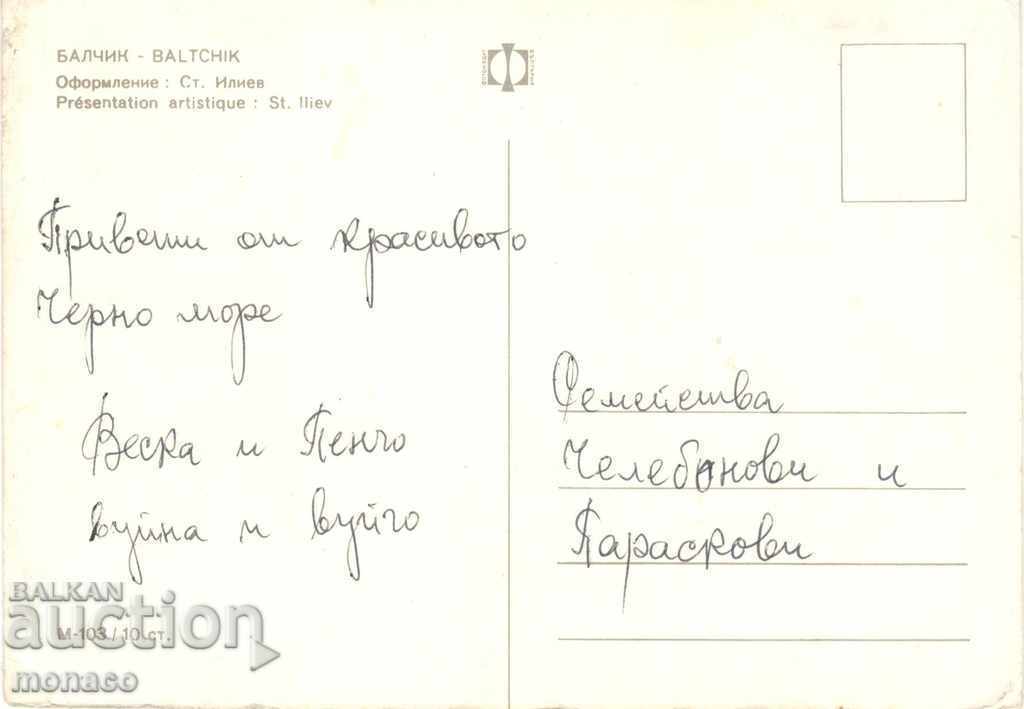 Old card - Balchik, mix with price 0.60 BGN | € 0.31