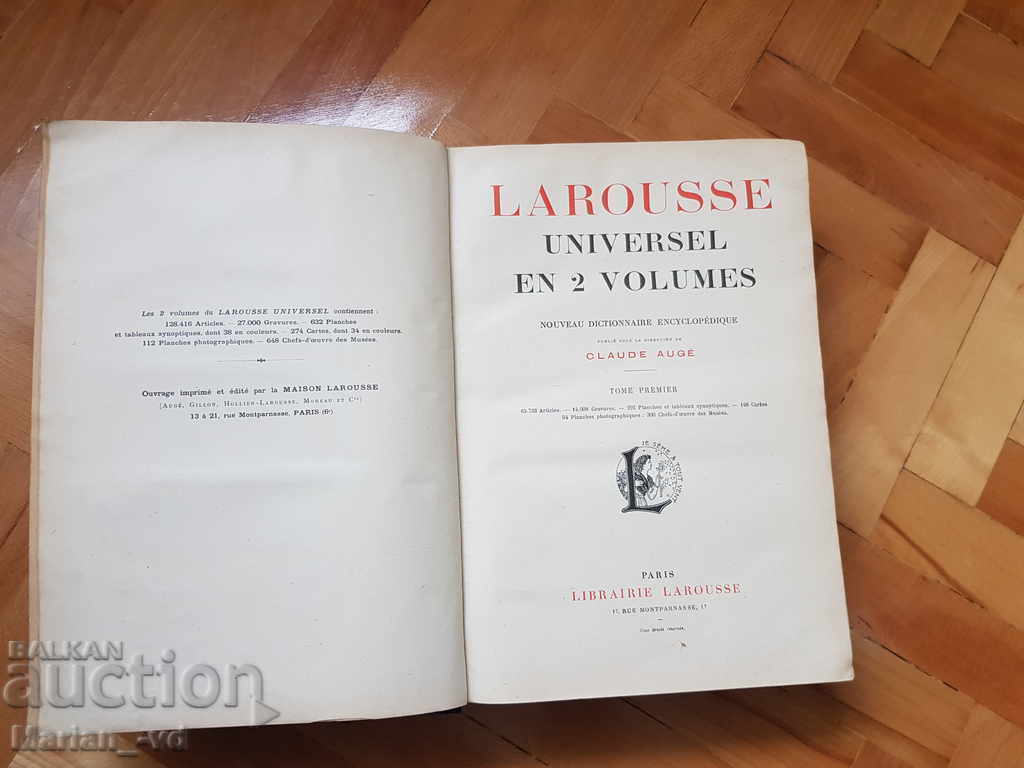 Μια μεγάλη παλιά γαλλική εγκυκλοπαίδεια με τιμή 30.00 BGN | € 15.34 Μια μεγάλη παλιά γαλλική εγκυκλοπαίδεια με τιμή 30.00 BGN | € 15.34