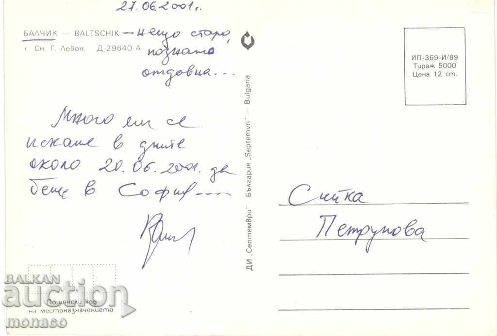 Old card - Balchik, View with price 0.70 BGN | € 0.36 Old card - Balchik, View with price 0.70 BGN | € 0.36