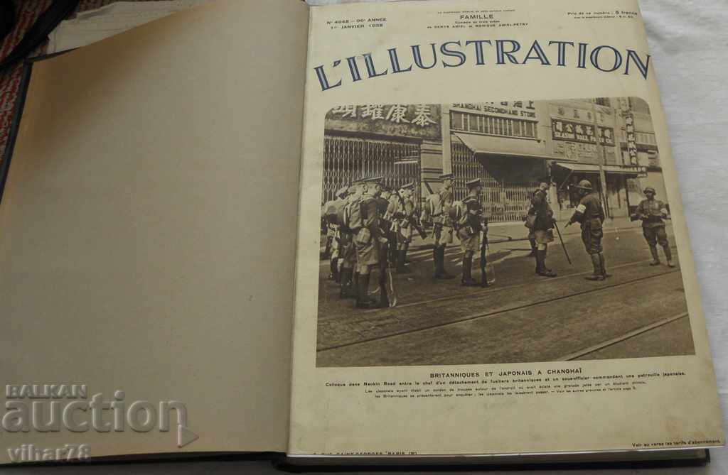 ΜΕΓΑΛΟ ΒΙΒΛΙΟ - 1938 με τιμή € 81.80 | 159.99 BGN