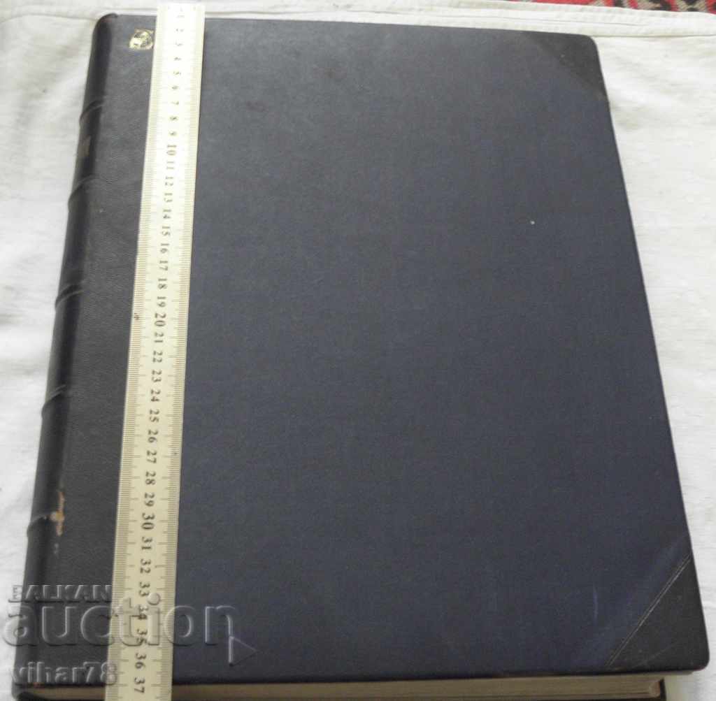 ΜΕΓΑΛΟ ΒΙΒΛΙΟ - 1938