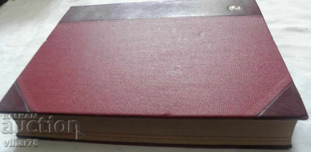 GREAT BOOK-1931 with price 159.99 BGN | € 81.80 GREAT BOOK-1931 with price 159.99 BGN | € 81.80