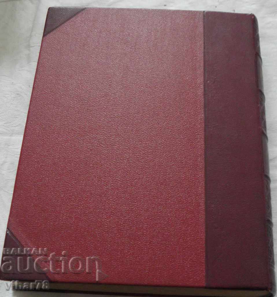 ГОЛЯМА КНИГА-1931г - 7