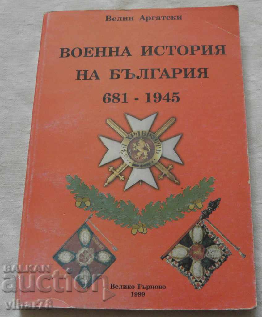 Book military history of Bulgaria