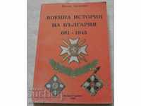 Книга военна история на България