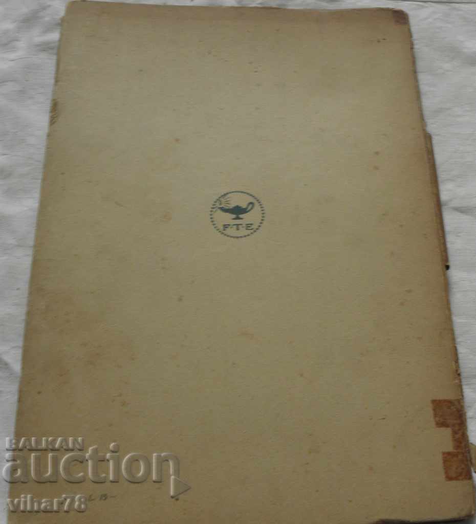 ГОЛЯМА ИТАЛЯНСКА КНИГА - 7 ГОЛЯМА ИТАЛЯНСКА КНИГА - 7