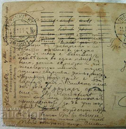 Old photo card men Germany 1911 brand traveled - 5 Old photo card men Germany 1911 brand traveled - 5