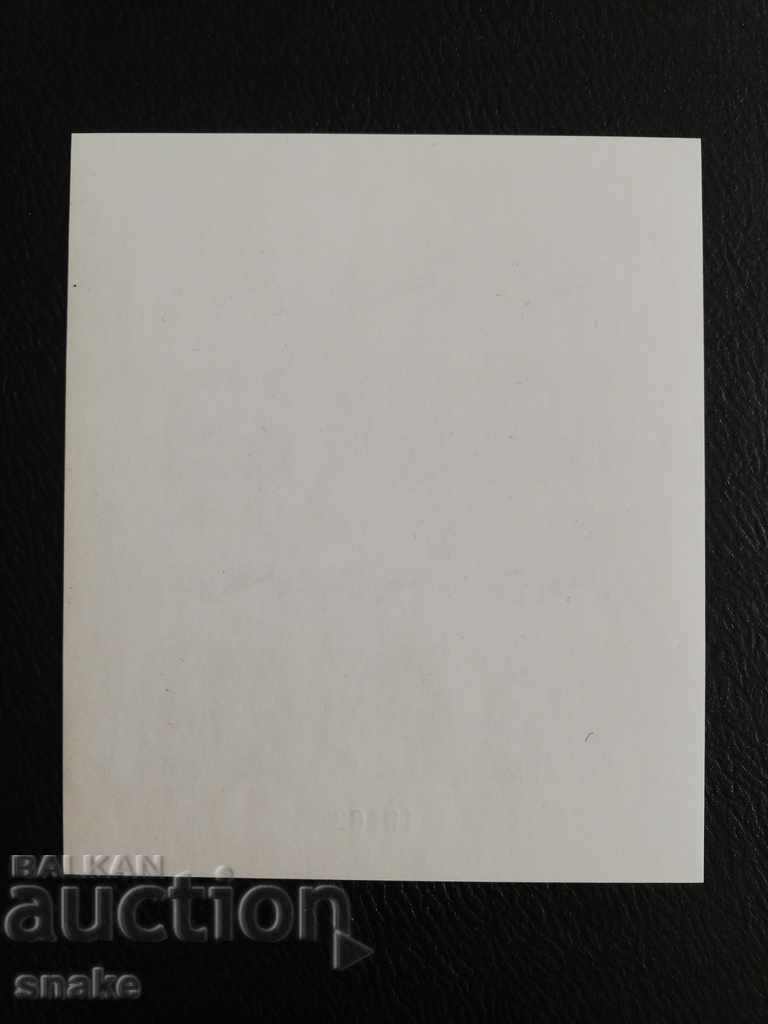 Bulgaria 1989 BC 3773 / 75AI with price 9.00 BGN | € 4.60 Bulgaria 1989 BC 3773 / 75AI with price 9.00 BGN | € 4.60