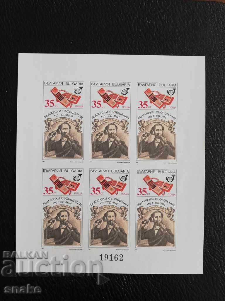 Bulgaria 1989 BC 3773 / 75AI - 5 Bulgaria 1989 BC 3773 / 75AI - 5
