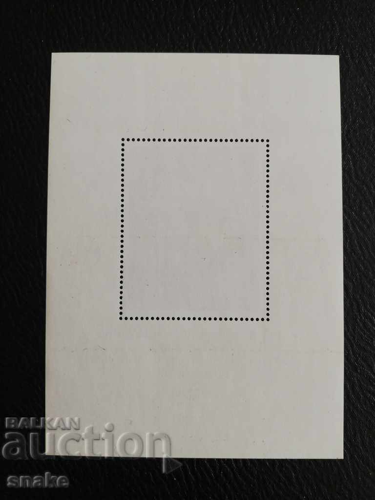 Bulgaria 1989 BC 3777 with price 0.50 BGN | € 0.26 Bulgaria 1989 BC 3777 with price 0.50 BGN | € 0.26