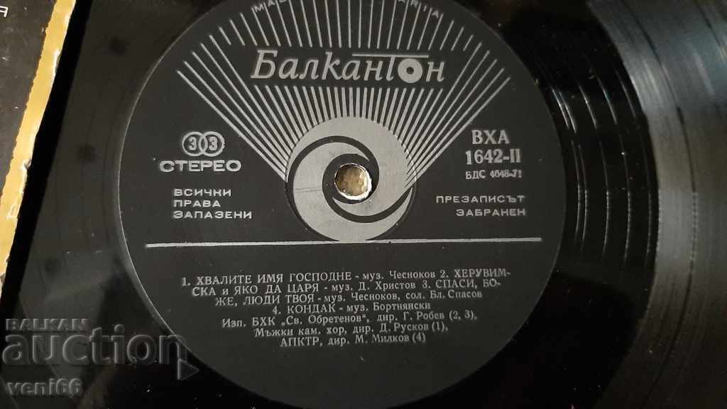 Auction VHA 1642 The Bells of Alexander Nevsky Auction VHA 1642 The Bells of Alexander Nevsky