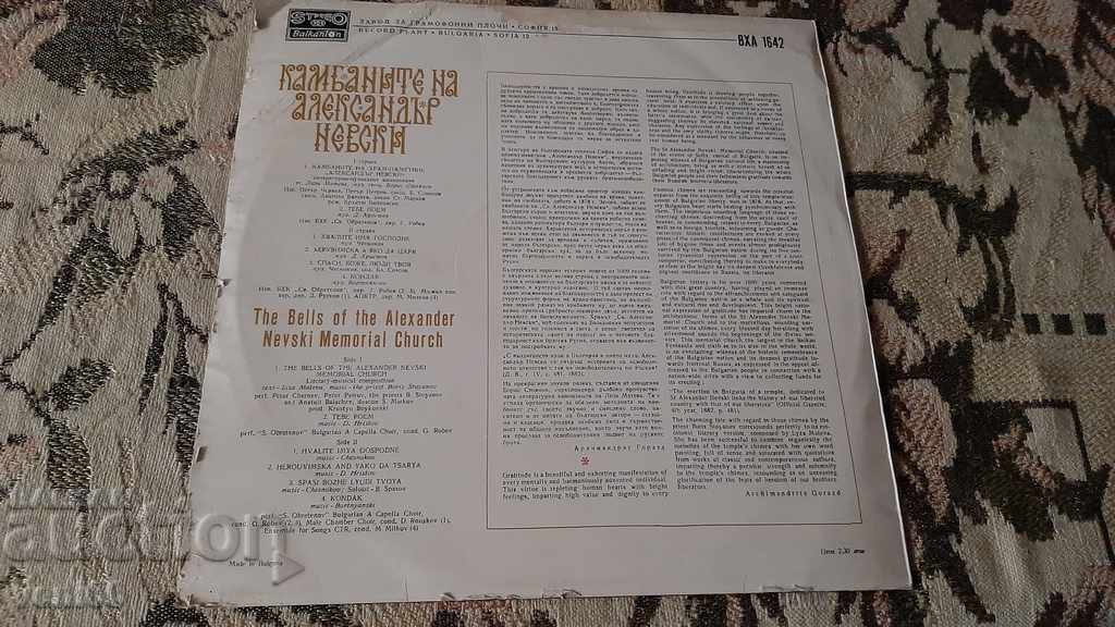 Delivery of VHA 1642 The Bells of Alexander Nevsky Delivery of VHA 1642 The Bells of Alexander Nevsky