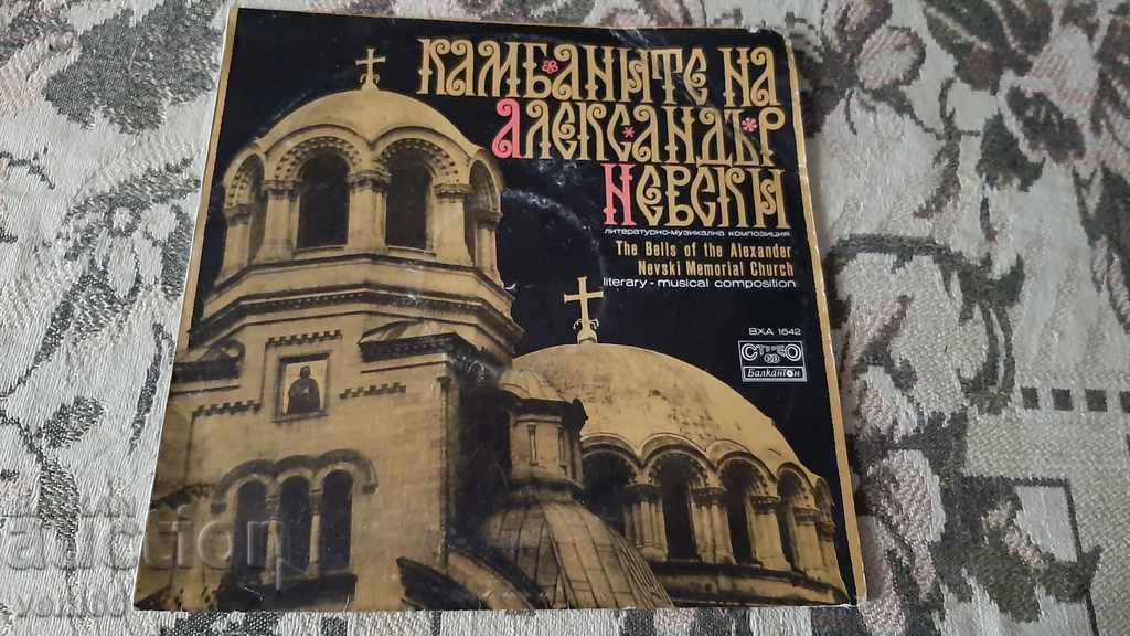 VHA 1642 The Bells of Alexander Nevsky